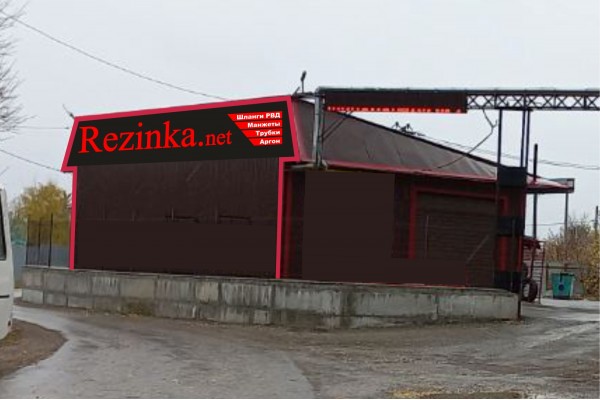 Открытие нового магазина "Резинка.нет" в п. Подстепновка